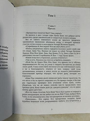 палочка чопера читать: Фантастика и фэнтези, На русском языке, Б/у, Самовывоз, Платная доставка — 6