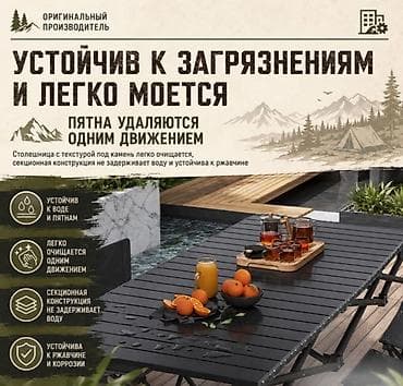 Столы: Складной туристический стол Camping Table Pro 120×55 см + 4 стула — — 2