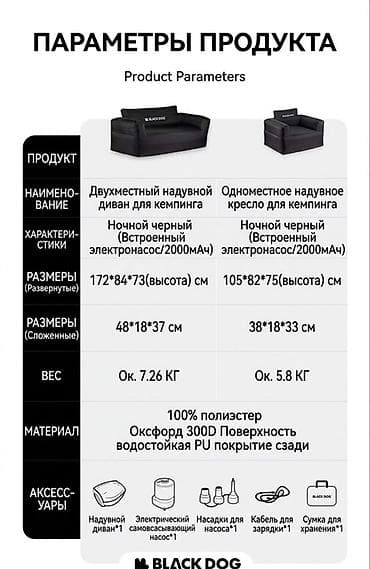 Надувные диваны: Полностью автоматический двухместный надувной диван BLACK DOG - — 3