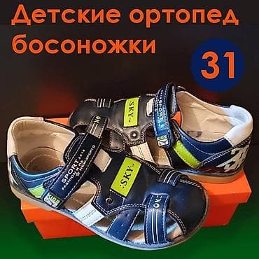 Детские ортопедические босоножки бу фирмы винни-пух (кожа) состояние