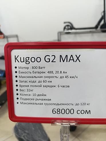 Транспорт: Электросамокат, Kugoo, В рассрочку, Новый — 4