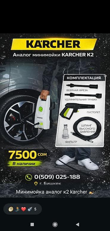 huter: Минимойка мойка высокого давления новый мощный аппарат Продаю Доставка — 1