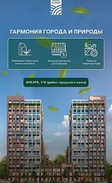 комнаты иссык: 2 комнаты, 80 м², Элитка, 12 этаж — 1