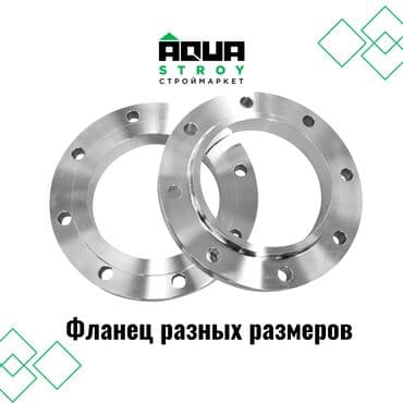 Муфты и соединители: Фланец, Материал: Металл