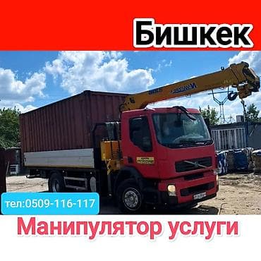 Стрела 12 м, 6 т, Борт 8000 кг