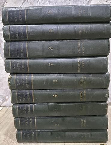 solutions elementary: Малая Советская Энциклопедия — неполный комплект из 9-ти томов. 5-ый — 1