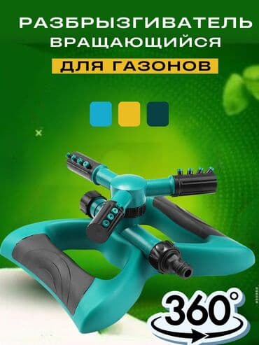 спринклер для полива огорода: Вращающиеся распылители. Автополив для Сада. 360° Равномерный полив — 3