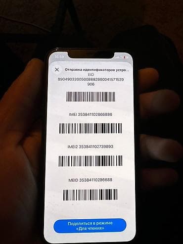 13 айфон плюс: IPhone 11 Pro — 9