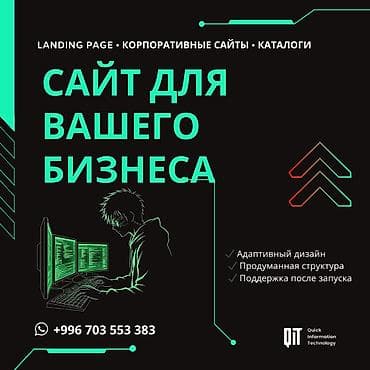 Лендинг страницы, Мобильные приложения Android, Веб-сайты | Автоматизация, Верстка, Настройка