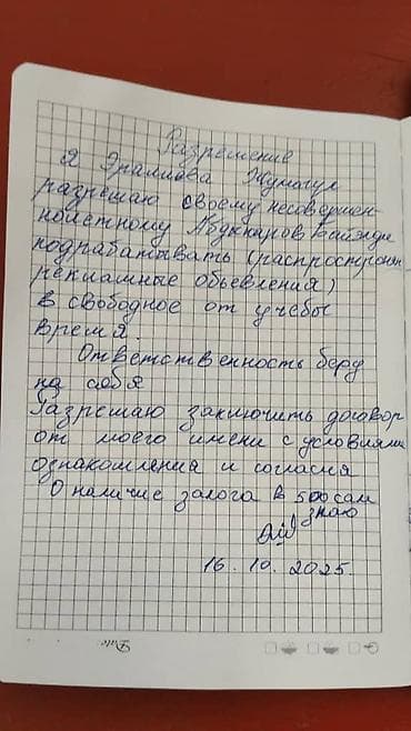 Ищу работу мне 14 лет могу с другом и без желательно опыт есть работал at lalafo.kg Ищу работу мне 14 лет могу с другом и без желательно опыт есть работал