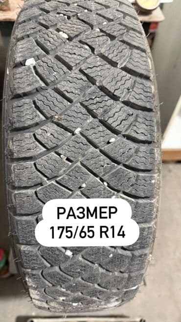 Шины 175 / 55 / R 14, Зима, Б/у, Комплект, Maxxis