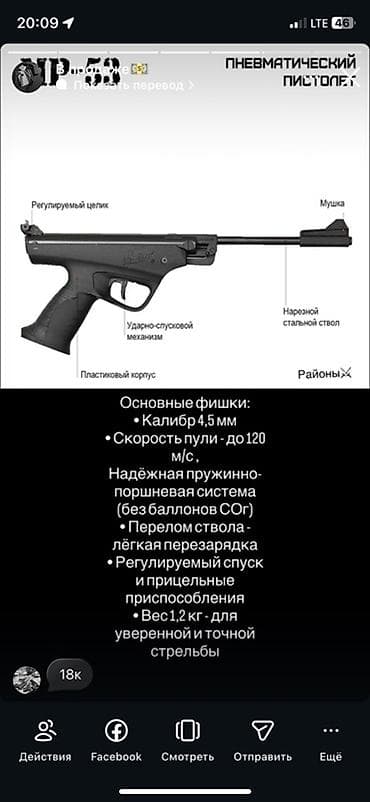 bossforce набор инструментов: Пневматический пистолет 4,5 мм - Калибр: 4,5 мм - Скорость пули: до — 1