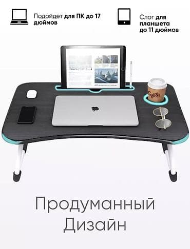компьютерные столики для ноутбука: Складной стол для ноутбука, Новый, цвет - Черный — 2
