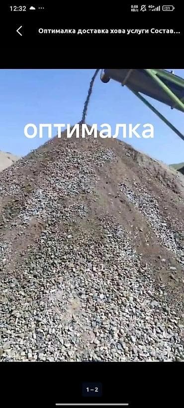 Төгүлмө материалдар: Оптималка (щебёночно-песчаная смесь) Предлагается оптималка для — 1