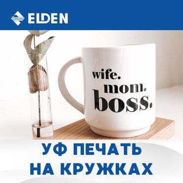 печать на холсте бишкек: УК басып чыгаруу, | Сертификаттар, Табличкалар, Желектер — 6