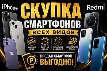 a03 core: Скупка смартфонов всех видов Принимаем любые модели, в том числе — 1