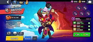 морнинг монитор: Аккаунт Brawl Stars с набором эпических и мифических скинов и — 8