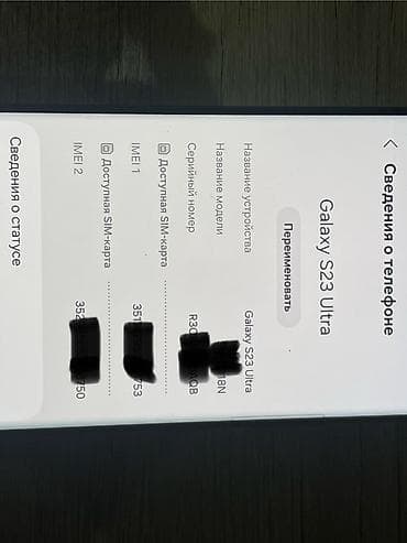 samsung galaxy tab s8: Samsung Galaxy S23 Ultra, Б/у, 256 ГБ, цвет - Серый, 2 SIM — 4