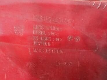 компьютерные мыши g cube: Задний правый стоп-сигнал Peugeot 2010 г., Б/у, Оригинал, Германия — 6