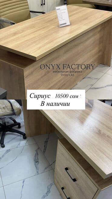 Офис эмереги: Новогодние скидки на офисную мебель 😍 Мебель для офиса в наличии и на — 3