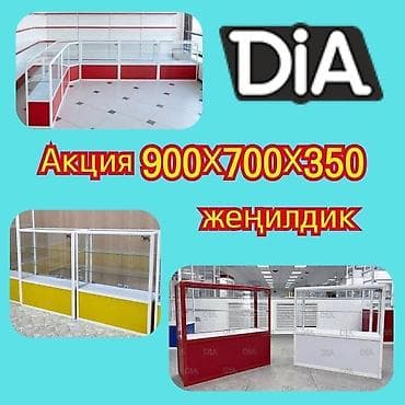 Прилавок из профиля и стекла, Акция, с порогом, для магазина