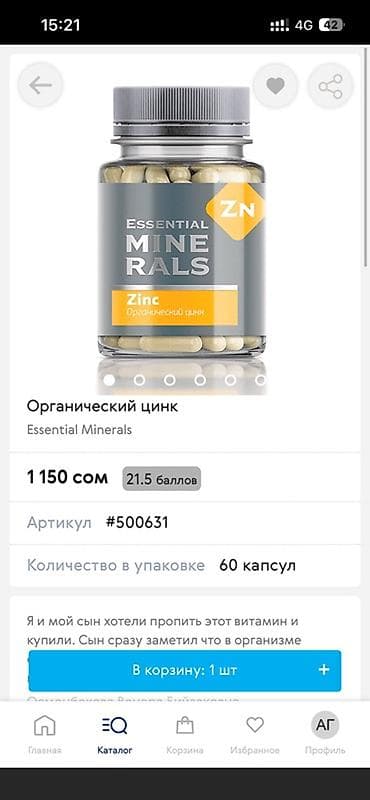 элевит кормление: Набор БАД от Siberian Wellness / Essential: поддержка кожи, иммунитета — 3