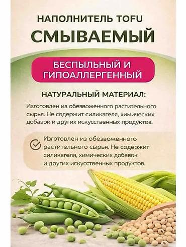 Зоотовары: Надоело, что в квартире пахнет туалетом? 🙀 Премиальный — 5