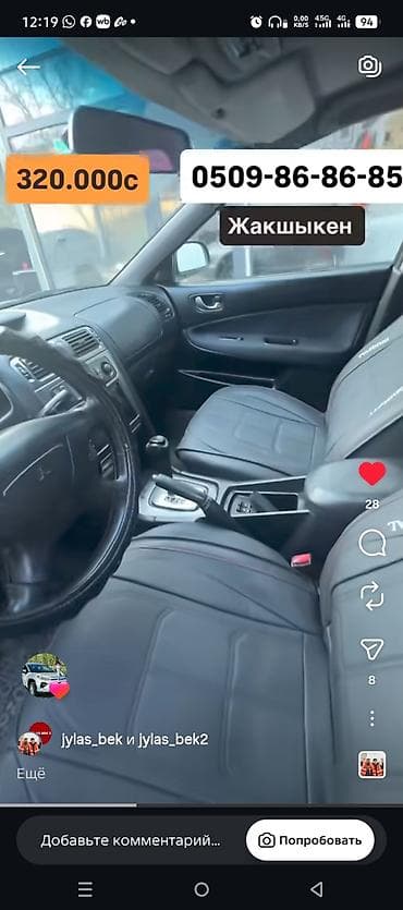 коробка галант: Mitsubishi Galant: 2003 г., 2.5 л, Автомат, Бензин, Седан — 4