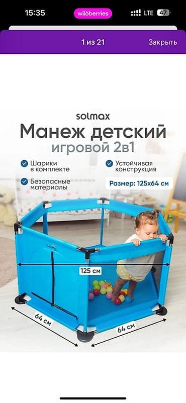 куплю радионяню: Игровой манеж-городок для малышей, шестиугольная форма. Основные — 5