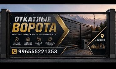 Скупка кабелей: Сварка | Заборы, оградки Гарантия, Бесплатная смета, Демонтаж — 6