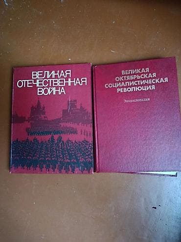 Математика: Словари и пособия Состав набора по фото: - Справочники: по физике для — 4