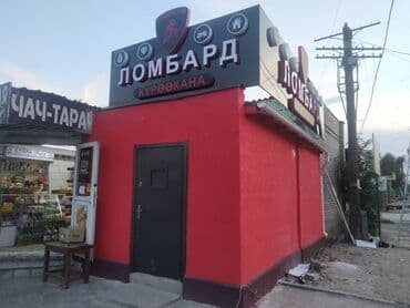 сенсорные плиты: | Баннерлер, LED экрандар, Аркалар, | Демонтаждоо, Ламинация, Монтаждоо — 19