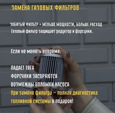 узи с выездом на дом бишкек: Компьютерная диагностика, Плановое техобслуживание, Замена фильтров, без выезда — 4