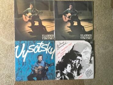 Вл Высоцкий. Цена договорная