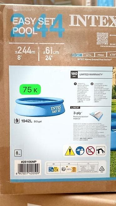 ремонт каркасных бассейнов: Надувной бассейн Intex Easy Set 244 x 61 см - Серия: Easy Set (для — 1