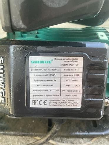 ручная мойка высокого давления: Насосная станция SHIMGE PW1100 с автоматическим контролем давления — 4