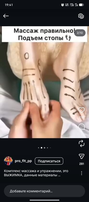 Массаж: Массаж | Лечебный массаж | Холка на шее | Консультация — 2