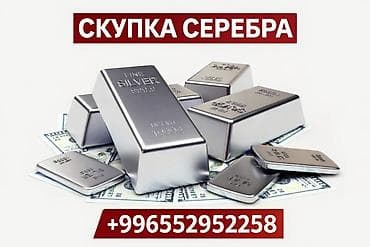 обувь женская большие размеры: Куплю Лом Серебро 925-999 по очень хорошей цене 💯🔥 Дороже чем на — 1