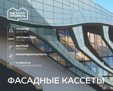 виниловые сайдинг: Сайдинги для Фасад, Металлический, Новый — 2