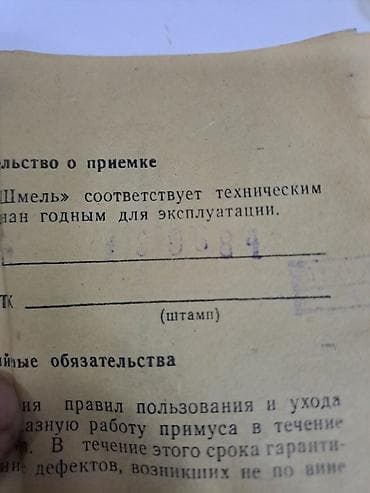 Техника жана электроника: Механикалык — 10