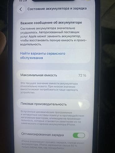 iphone 8 цены: IPhone 11, 64 ГБ, Белый, 72 % — 3