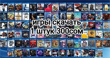aser nitro v15: Г. Каракол PS4 прошивка GOLDHEN версия 9.00-12.52 - 600сом; Игры любой — 3