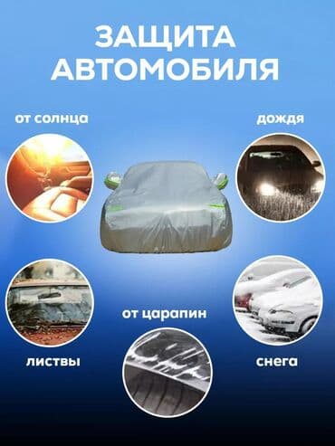 спринтерге чехол: Чатыр Жеңил унаалар үчүн, Жаңы, Өзү алып кетүү, Акысыз жеткирүү, Акылуу жеткирүү — 8