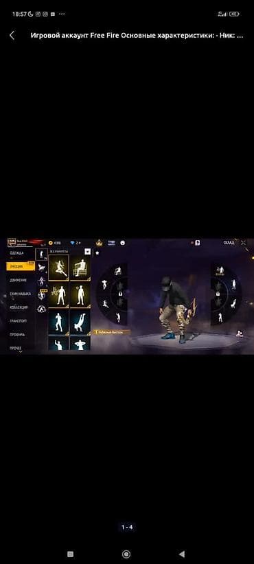 tiempo x: Игровой аккаунт Free Fire Основные особенности: - Ник: RealX06x (клан — 4