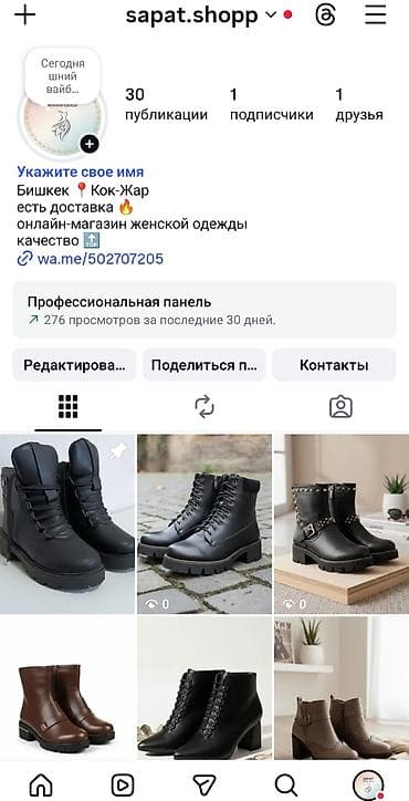 Женская обувь из онлайн‑магазина sapat.shopp - Ассортимент: ботинки и