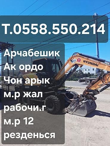 ексковатор хундай: Услуги экскаватора | Выкорчевывание пней, Траншеи, Котлованы — 1