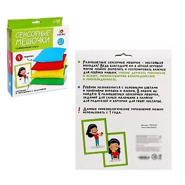 sweet box: Развивающий набор "Сенсорные мешочки". Состав: Картон, песок — 4