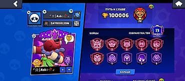 brawl stars купить аккаунт: Продажа игрового аккаунта Brawl Stars с большой коллекцией скинов — 1