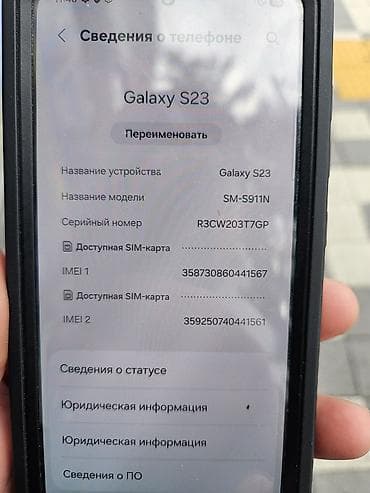 Уюлдук телефондор жана аксессуарлар: Samsung Galaxy S23, Колдонулган, 512 ГБ, түсү - Кара, 1 SIM, eSIM — 5