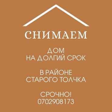 дом на ноч: 40 кв. м, 3 бөлмө — 1
